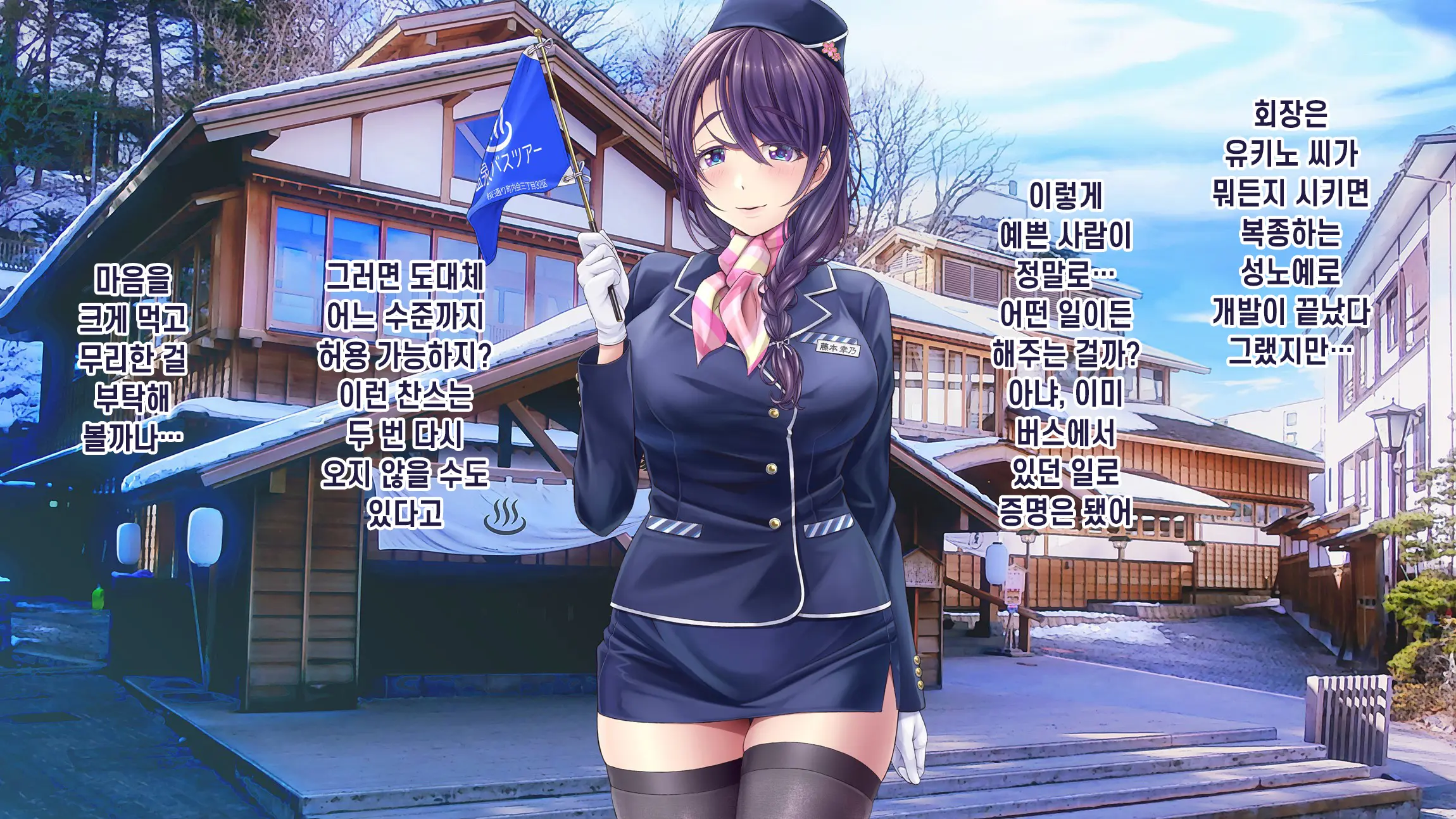 Hitozuma OnaPet Yukino-San Chounaikai Onsen Ryokou Zenra Bus Guide! | 유부녀 오나홀펫 유키노 씨랑 마을회 온천 여행 알몸 버스 가이드!
